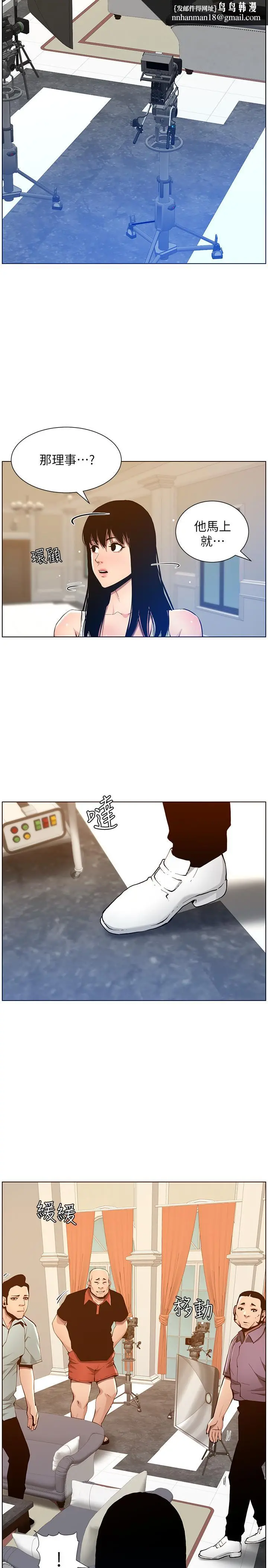 漫画《姊妹与继父》第99话第13张图