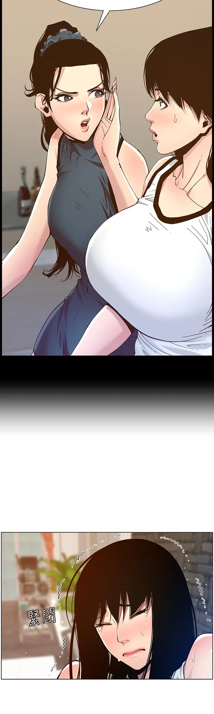 漫画《姊妹与继父》第99话第19张图
