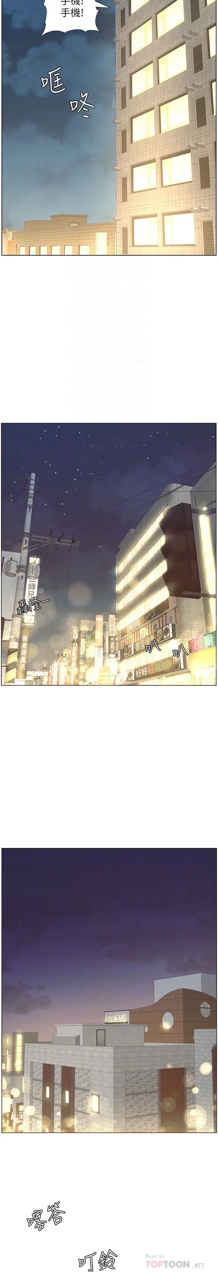 漫画《姊妹与继父》第102话第10张图