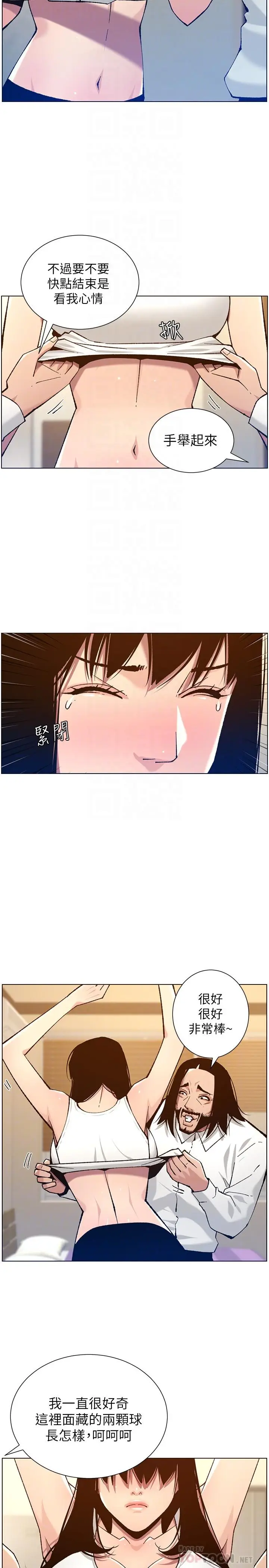 漫画《姊妹与继父》第102话第18张图