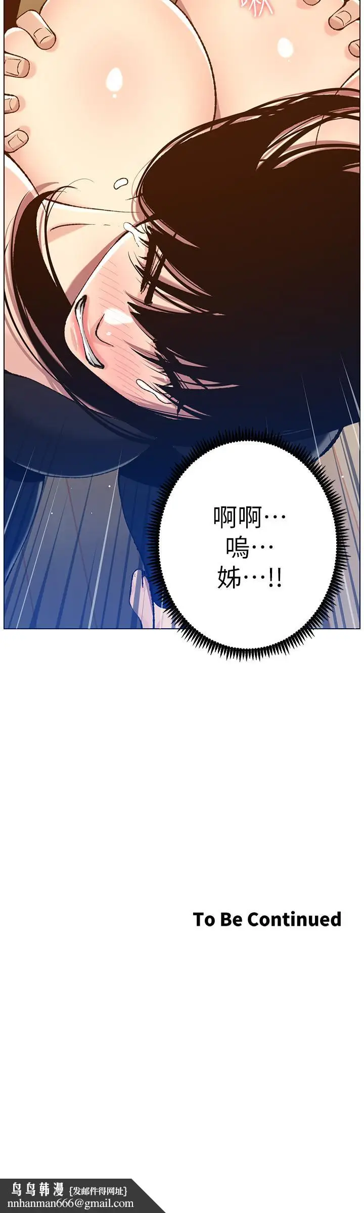 漫画《姊妹与继父》第102话第28张图