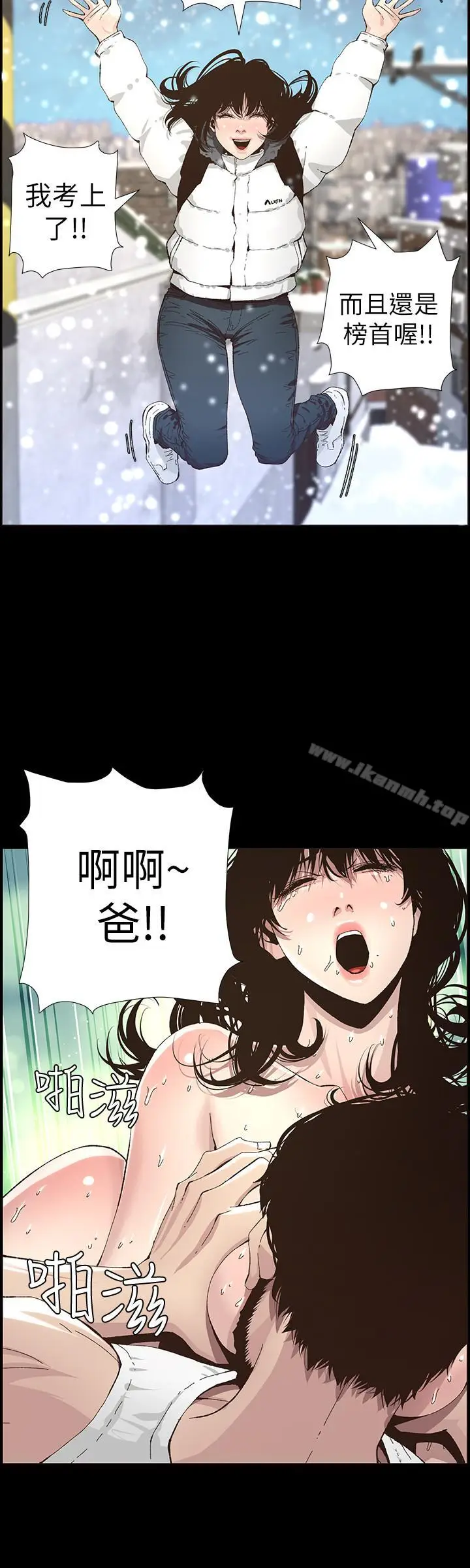 漫画《姊妹与继父》第38话第11张图