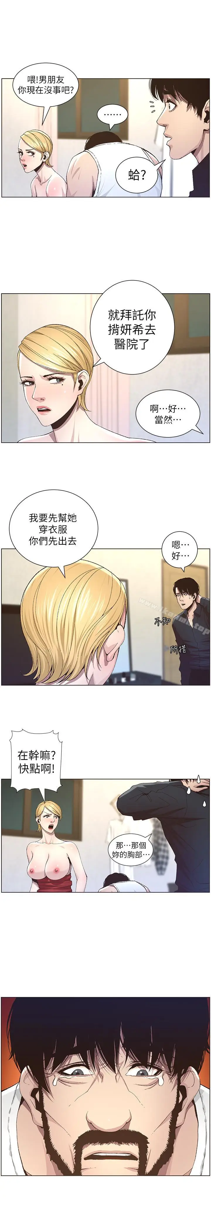 漫画《姊妹与继父》第38话第6张图