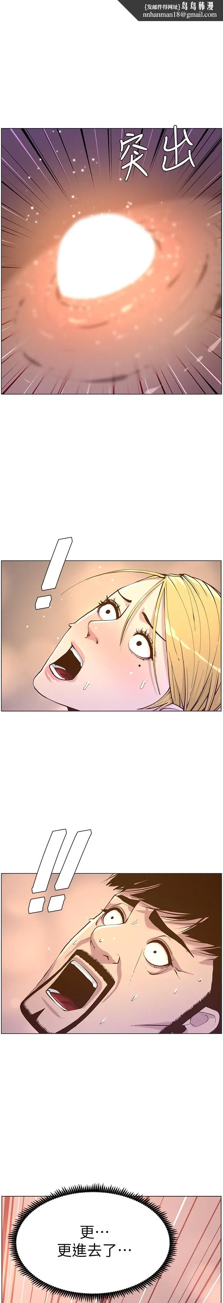 漫画《姊妹与继父》第71话第17张图