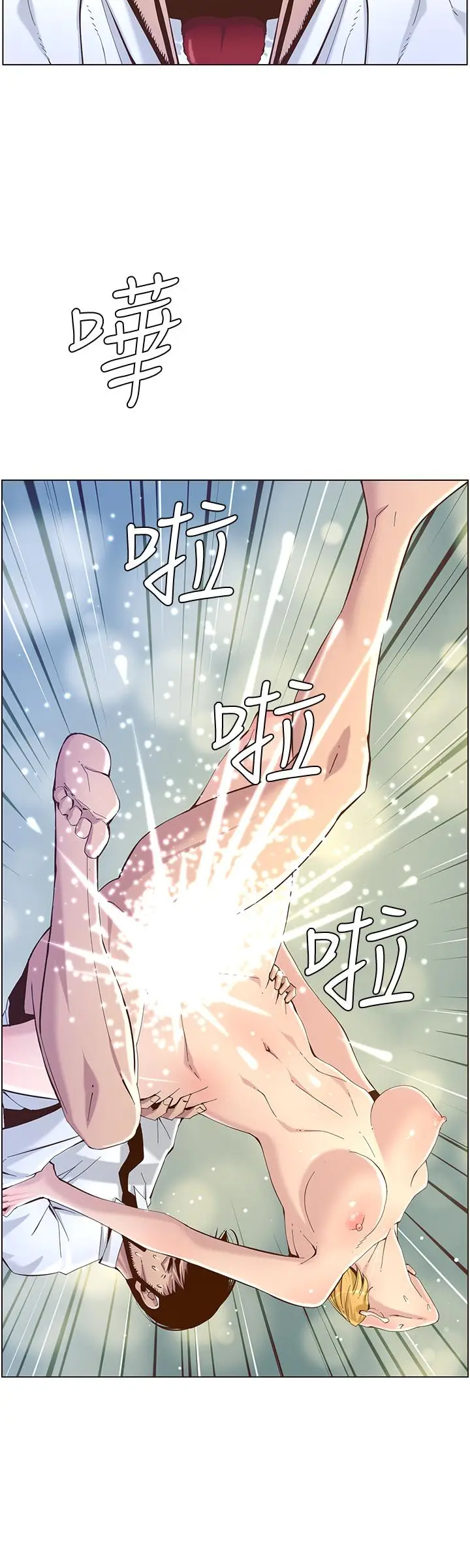漫画《姊妹与继父》第71话第20张图
