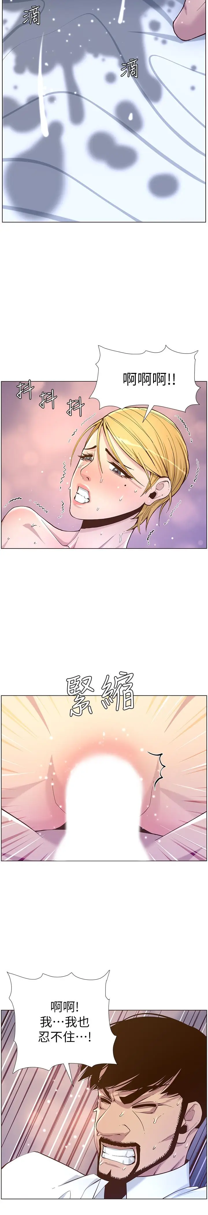 漫画《姊妹与继父》第71话第22张图
