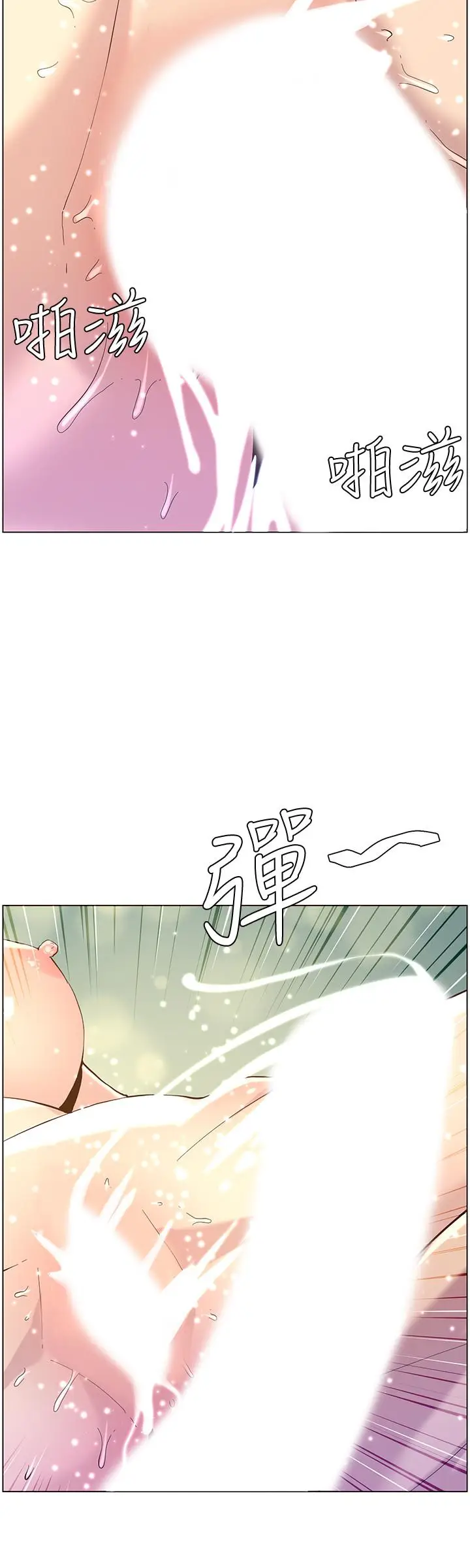 漫画《姊妹与继父》第71话第24张图