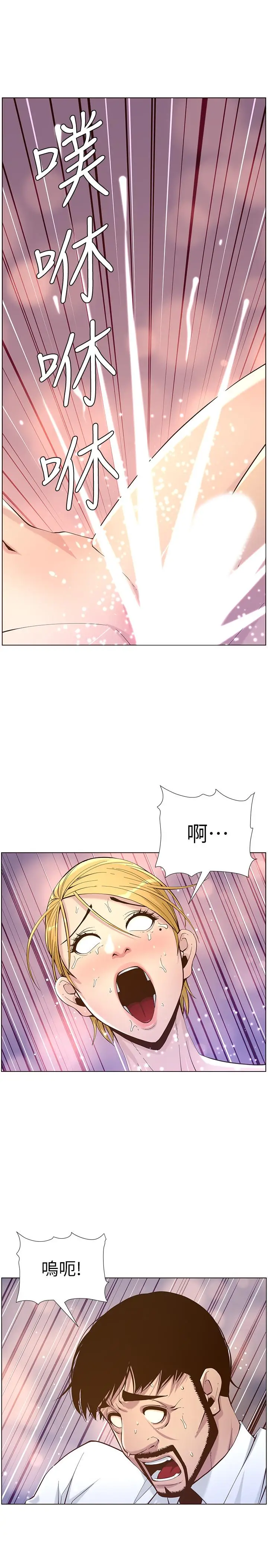 漫画《姊妹与继父》第71话第25张图