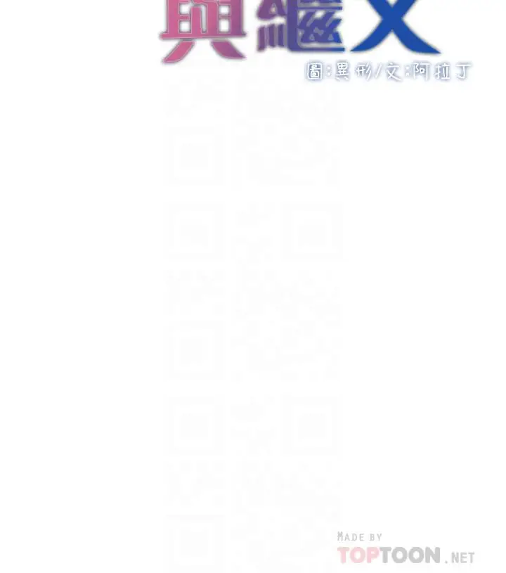 漫画《姊妹与继父》第71话第4张图