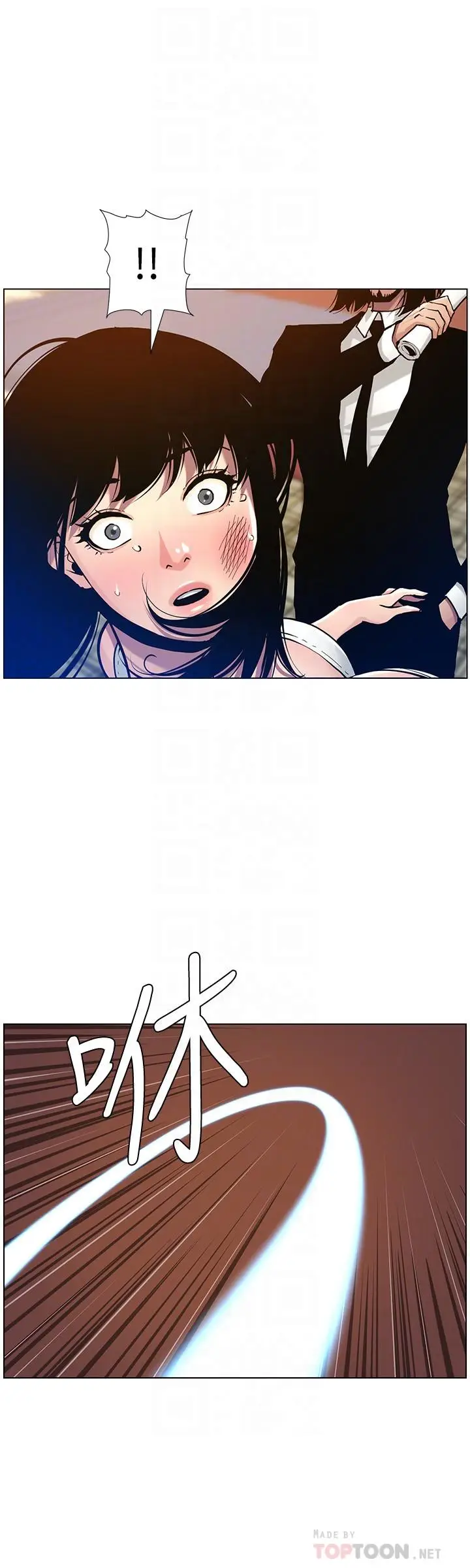 漫画《姊妹与继父》第100话第12张图
