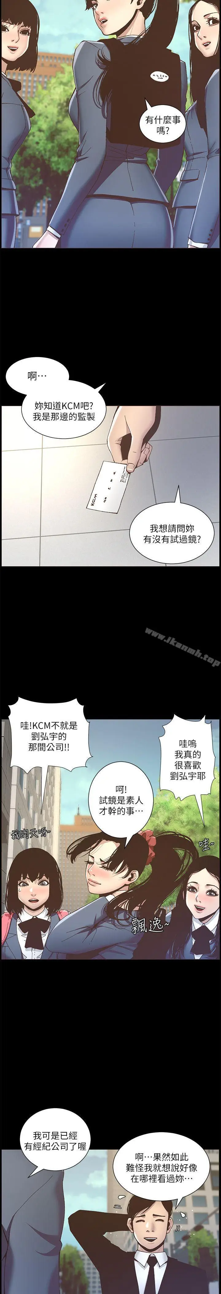 漫画《姊妹与继父》第9话第10张图