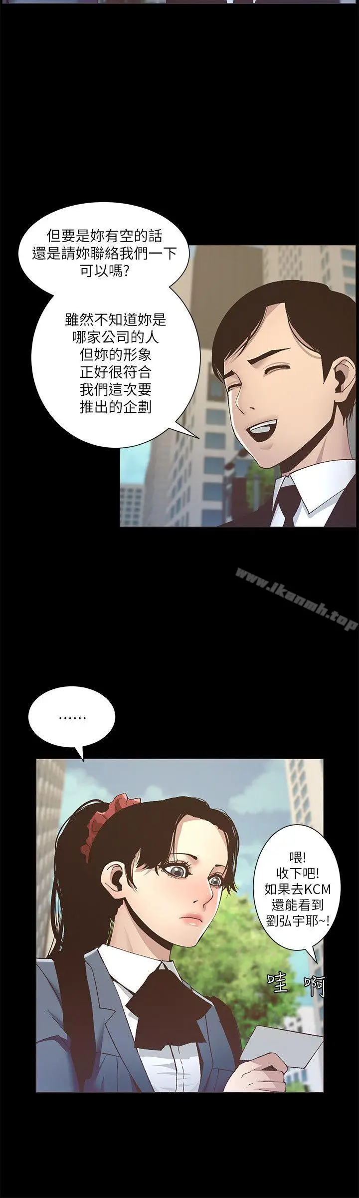 漫画《姊妹与继父》第9话第11张图