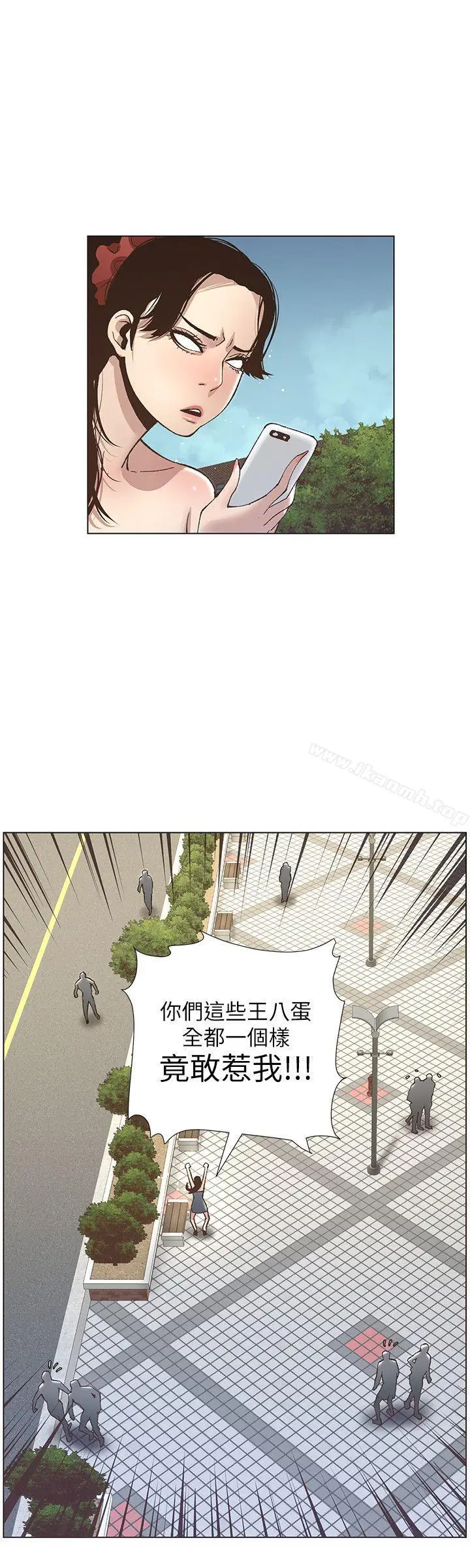 漫画《姊妹与继父》第9话第15张图