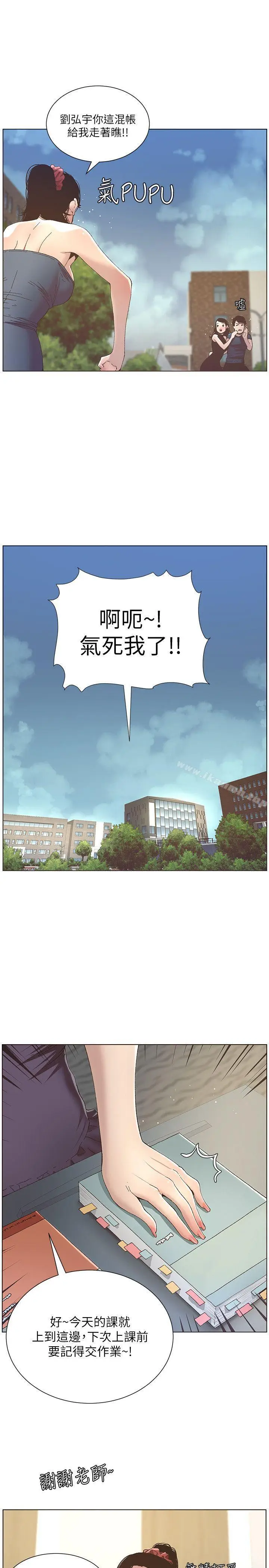 漫画《姊妹与继父》第9话第16张图