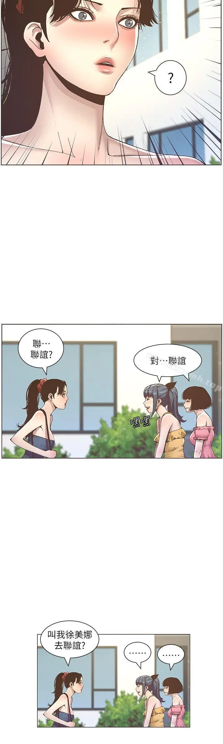 漫画《姊妹与继父》第9话第19张图