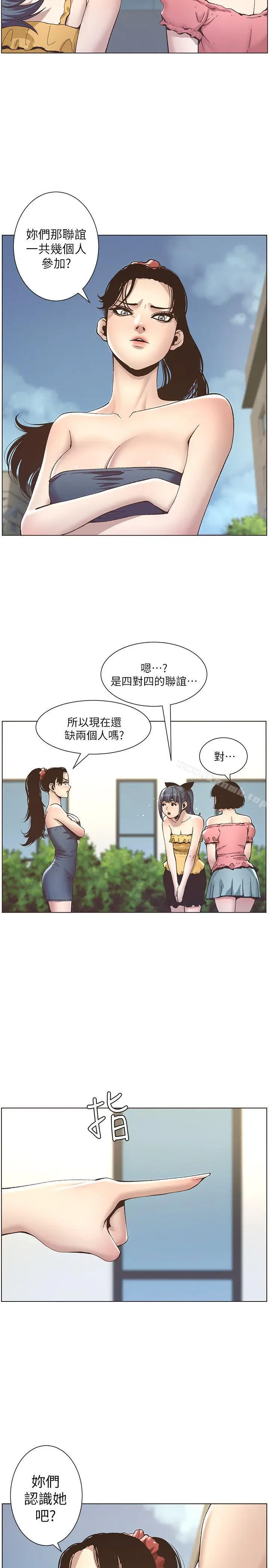 漫画《姊妹与继父》第9话第22张图