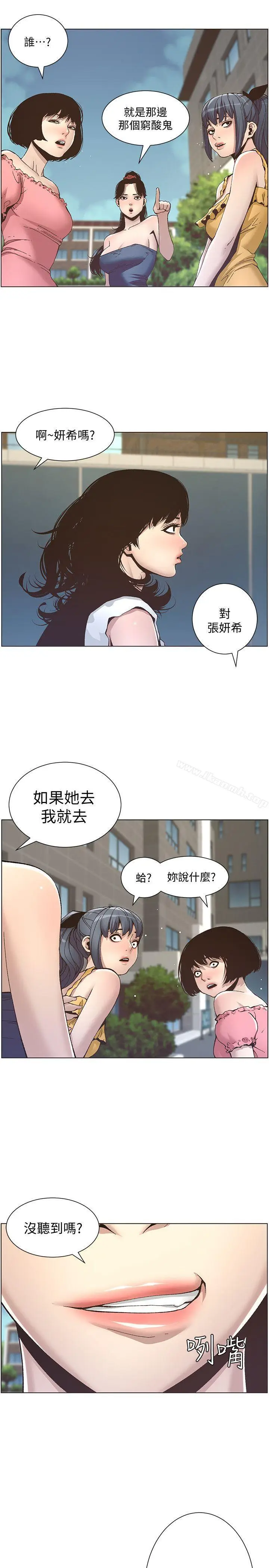 漫画《姊妹与继父》第9话第24张图