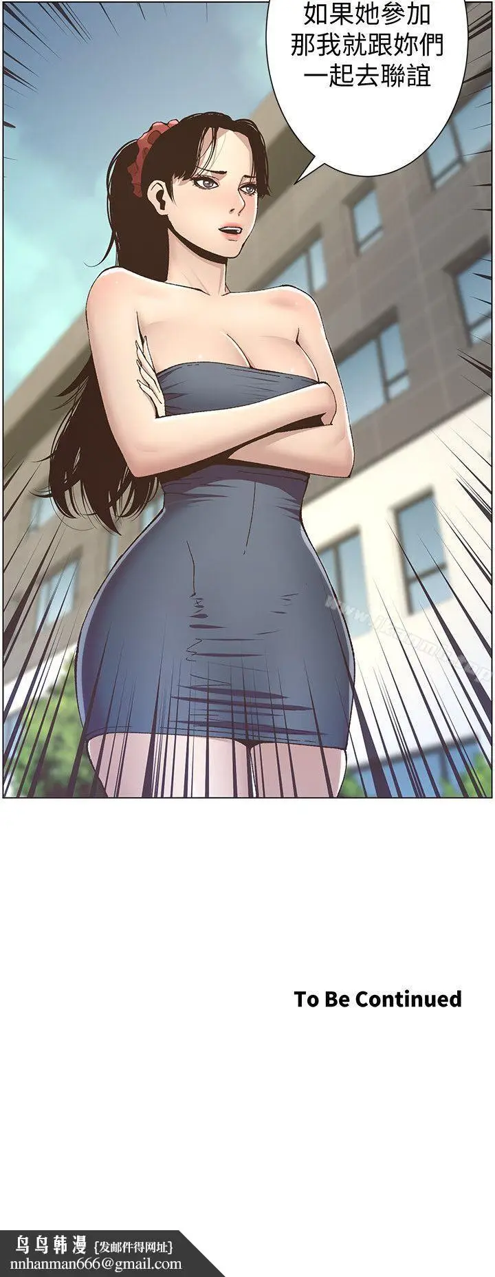 漫画《姊妹与继父》第9话第25张图