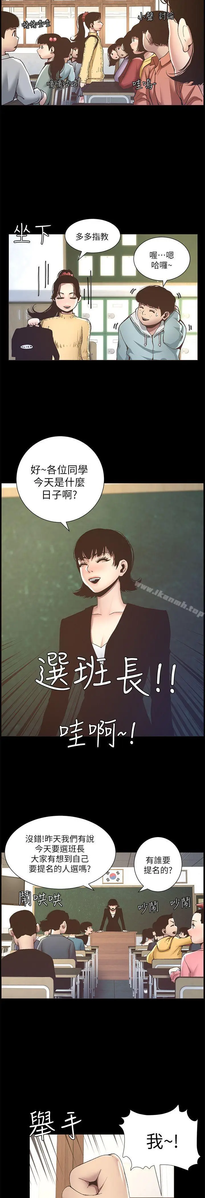 漫画《姊妹与继父》第9话第5张图