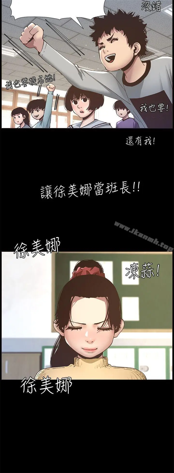 漫画《姊妹与继父》第9话第7张图