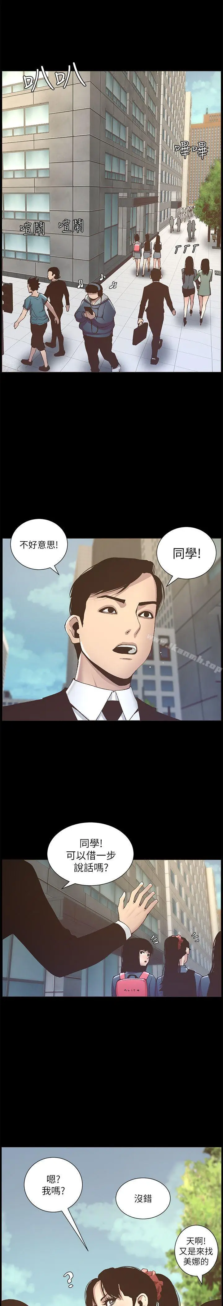 漫画《姊妹与继父》第9话第9张图
