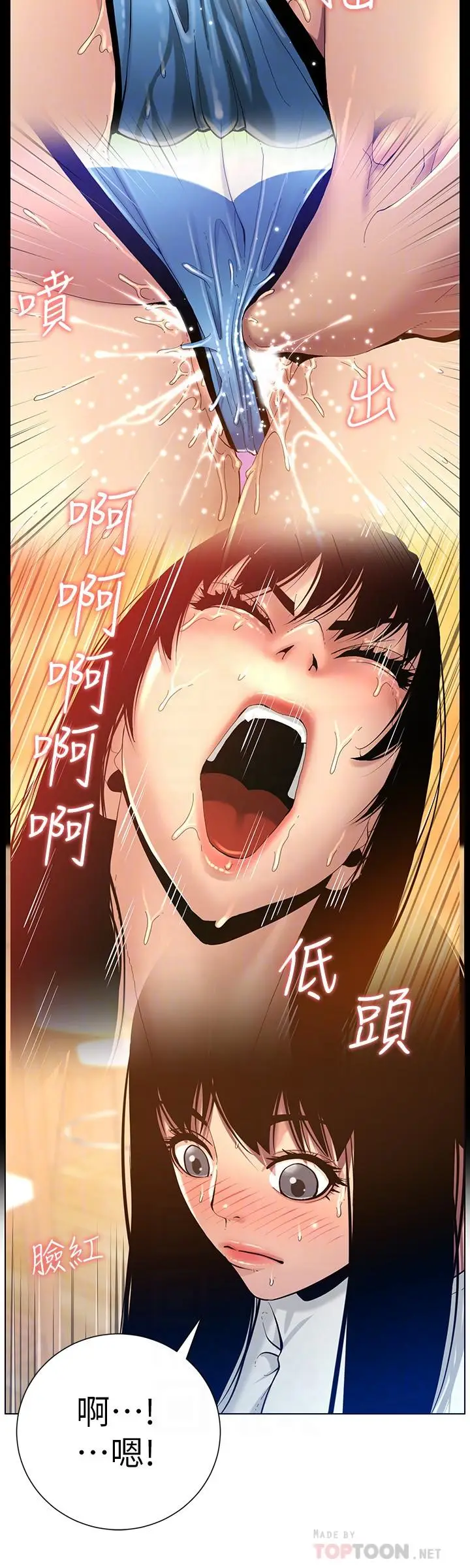 漫画《姊妹与继父》第94话第12张图