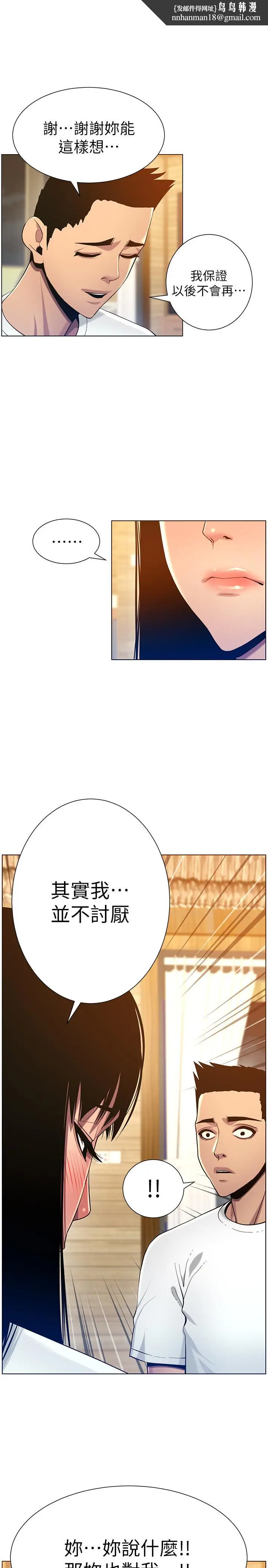 漫画《姊妹与继父》第94话第15张图