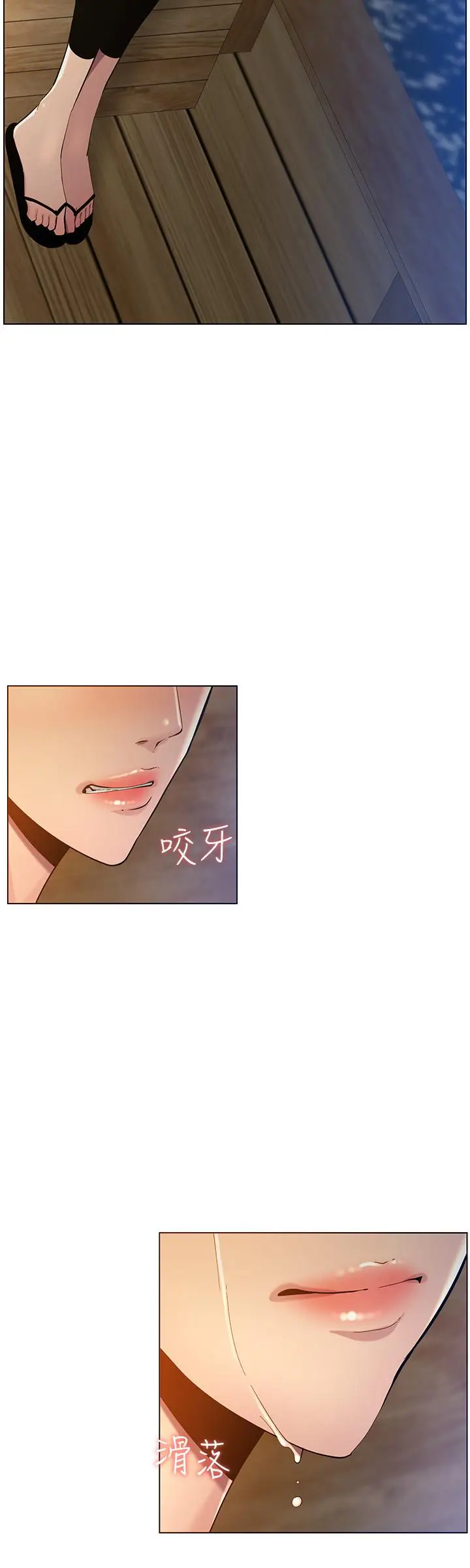 漫画《姊妹与继父》第94话第20张图