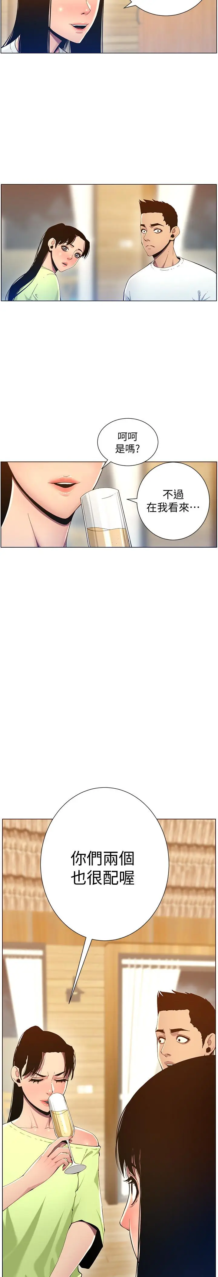漫画《姊妹与继父》第94话第3张图