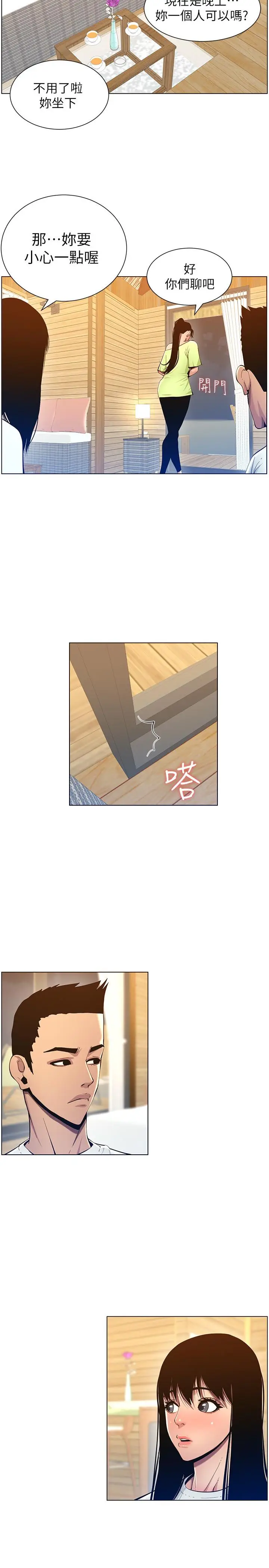 漫画《姊妹与继父》第94话第7张图