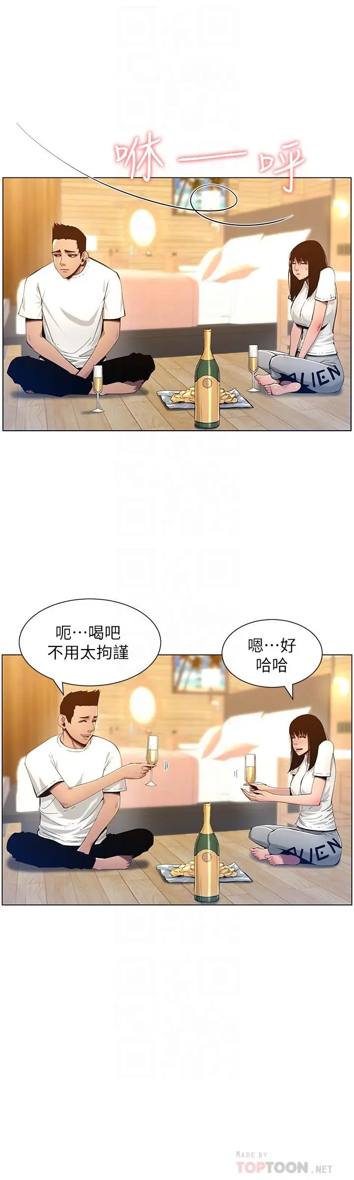 漫画《姊妹与继父》第94话第8张图
