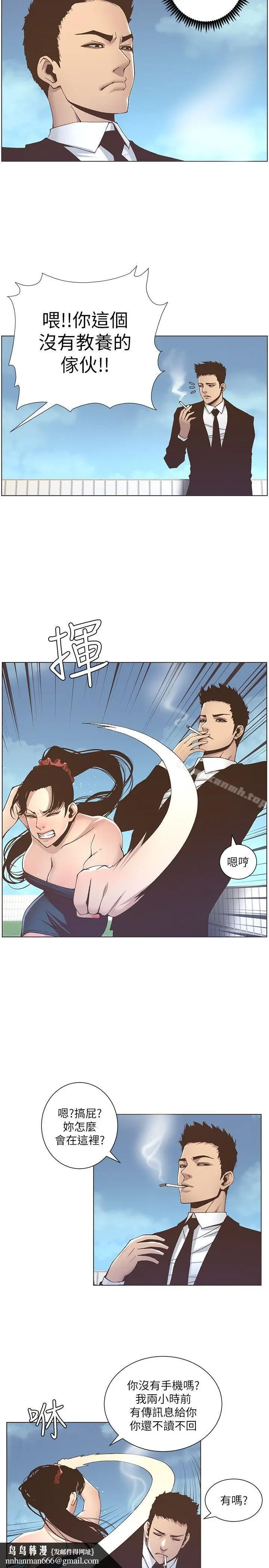 漫画《姊妹与继父》第12话第14张图