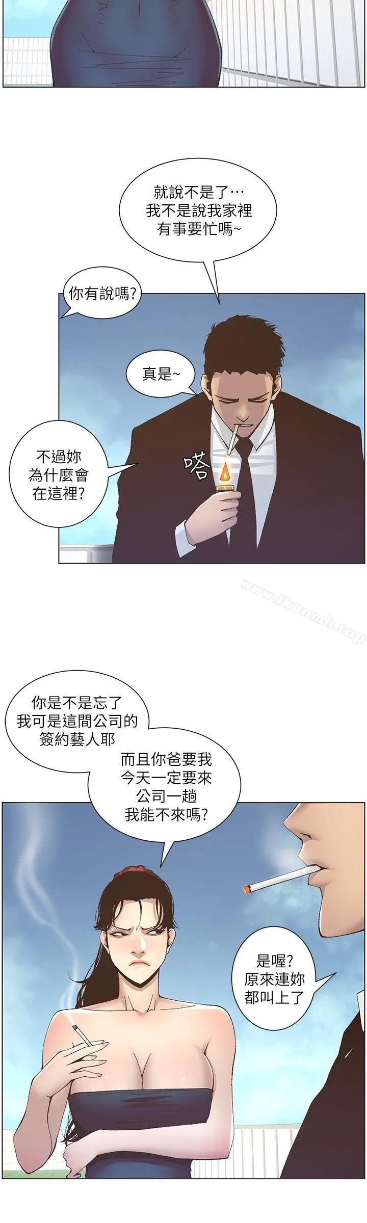 漫画《姊妹与继父》第12话第16张图