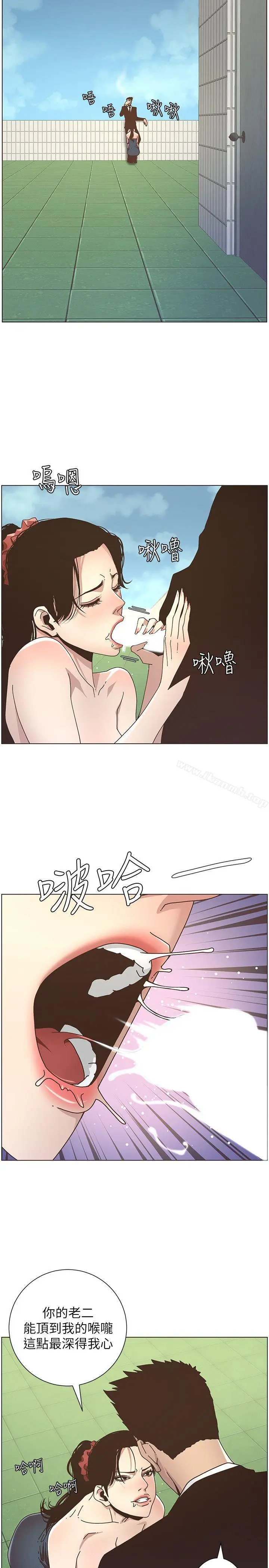 漫画《姊妹与继父》第12话第19张图