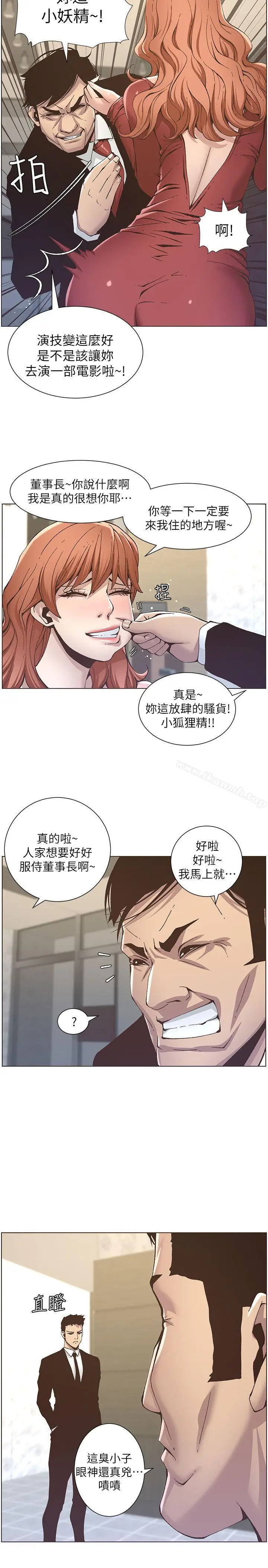 漫画《姊妹与继父》第12话第2张图