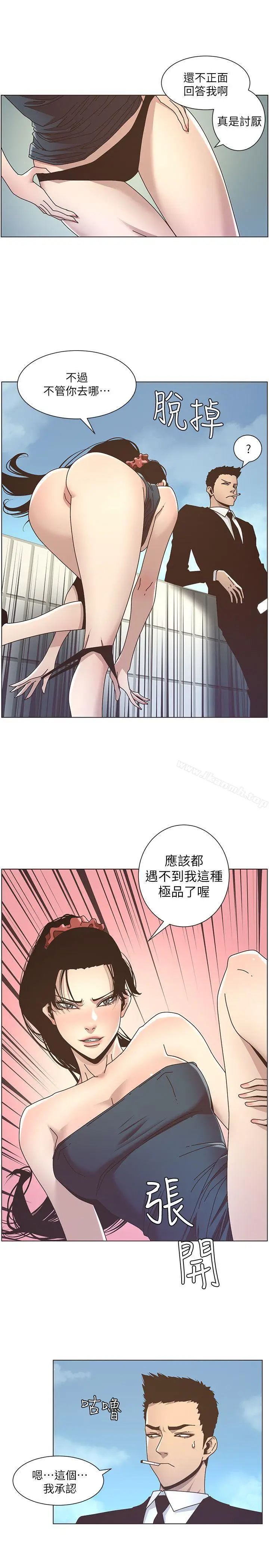漫画《姊妹与继父》第12话第21张图