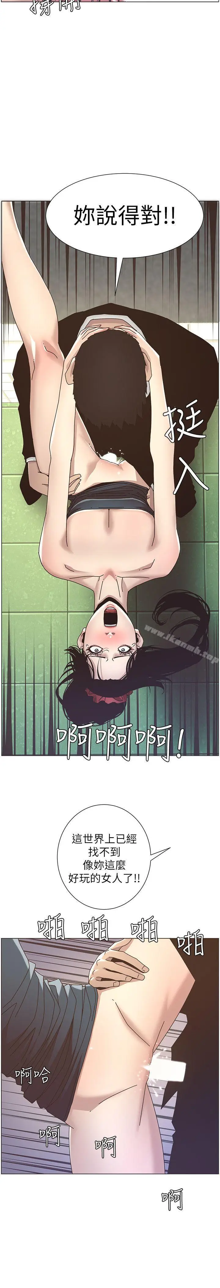漫画《姊妹与继父》第12话第23张图