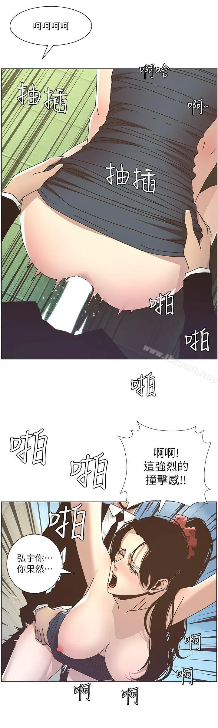 漫画《姊妹与继父》第12话第24张图
