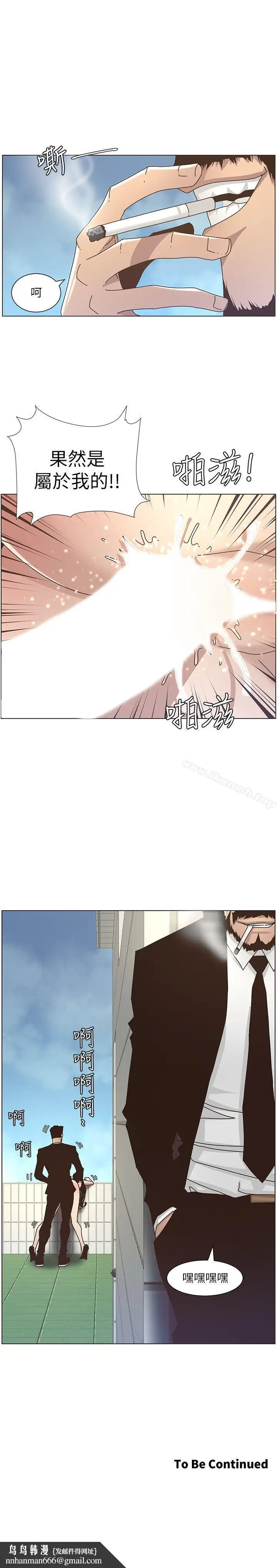 漫画《姊妹与继父》第12话第25张图