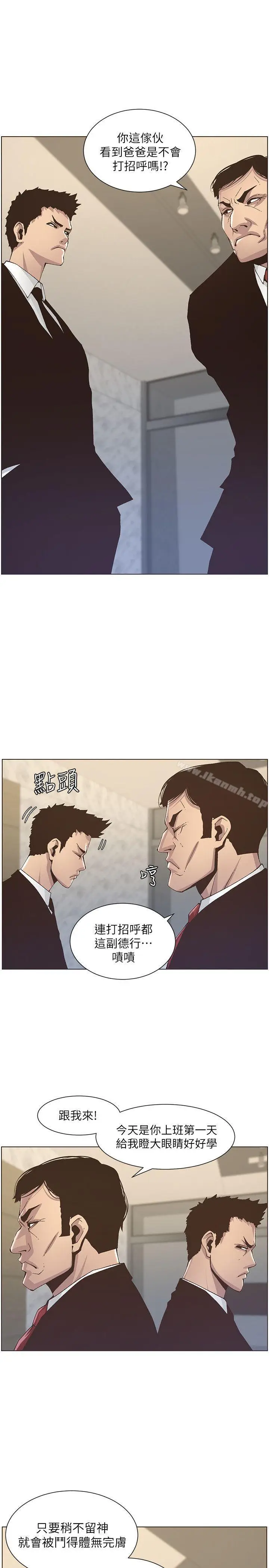 漫画《姊妹与继父》第12话第3张图