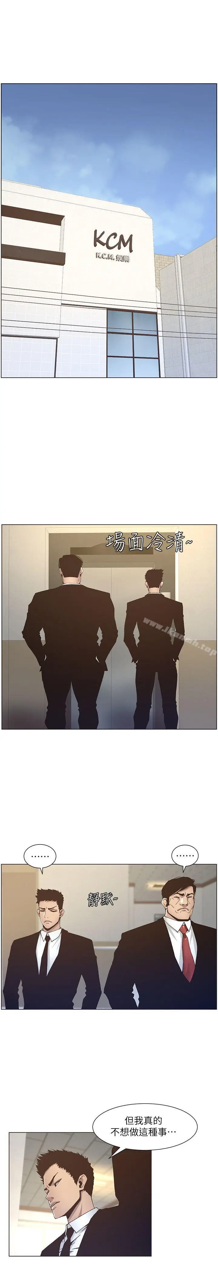 漫画《姊妹与继父》第12话第5张图