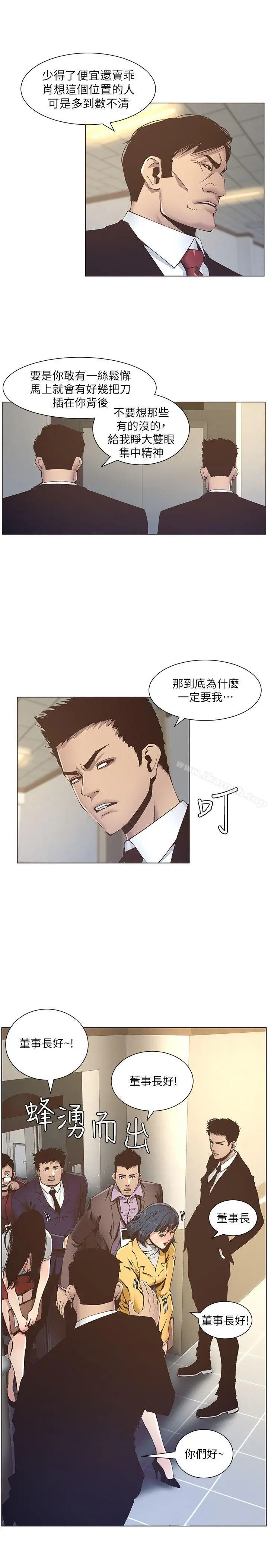 漫画《姊妹与继父》第12话第6张图