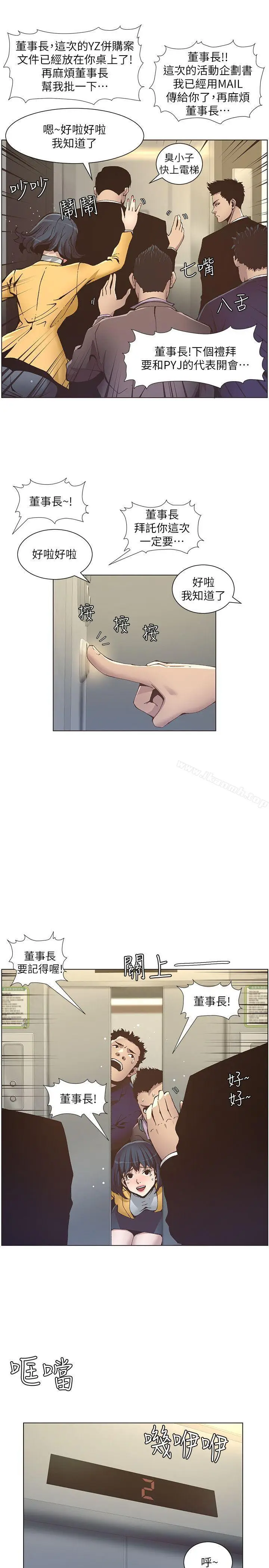 漫画《姊妹与继父》第12话第7张图