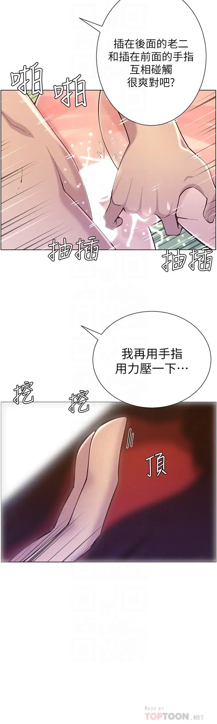 漫画《姊妹与继父》第74话第12张图