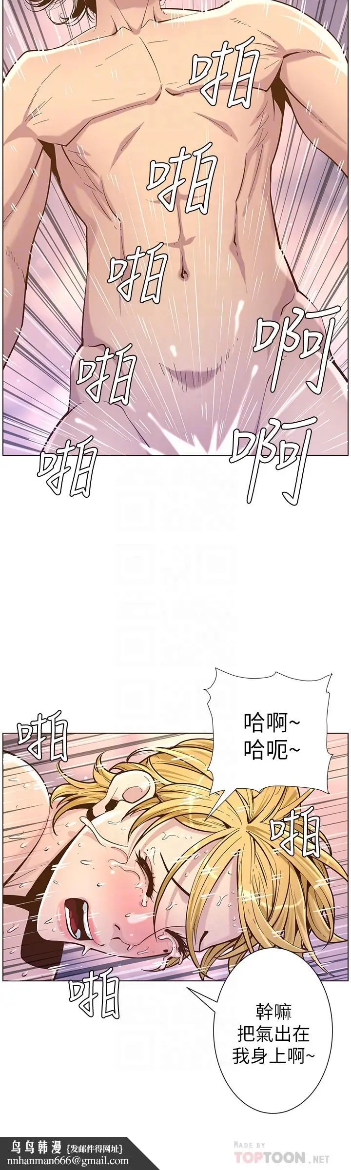 漫画《姊妹与继父》第74话第16张图