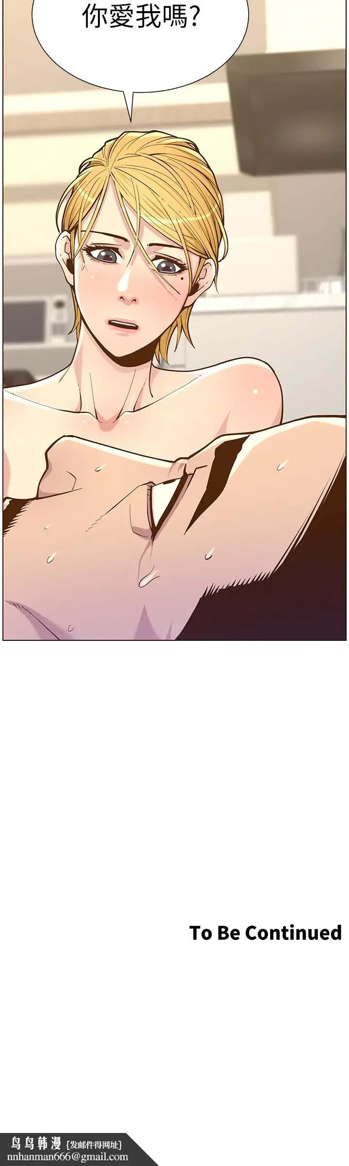漫画《姊妹与继父》第74话第28张图