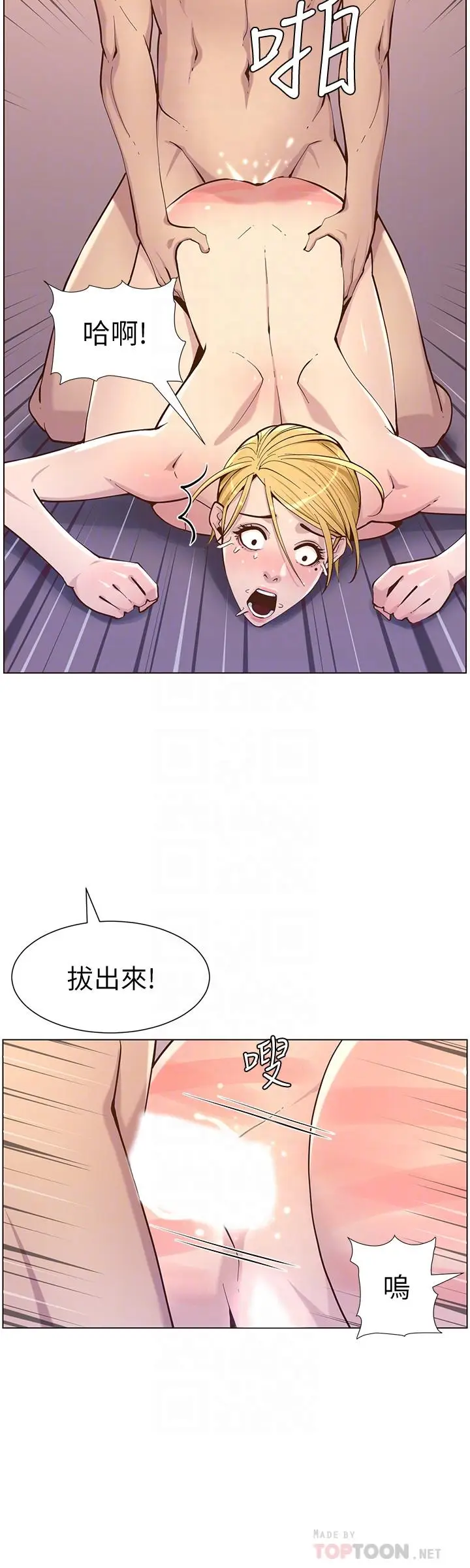 漫画《姊妹与继父》第74话第8张图