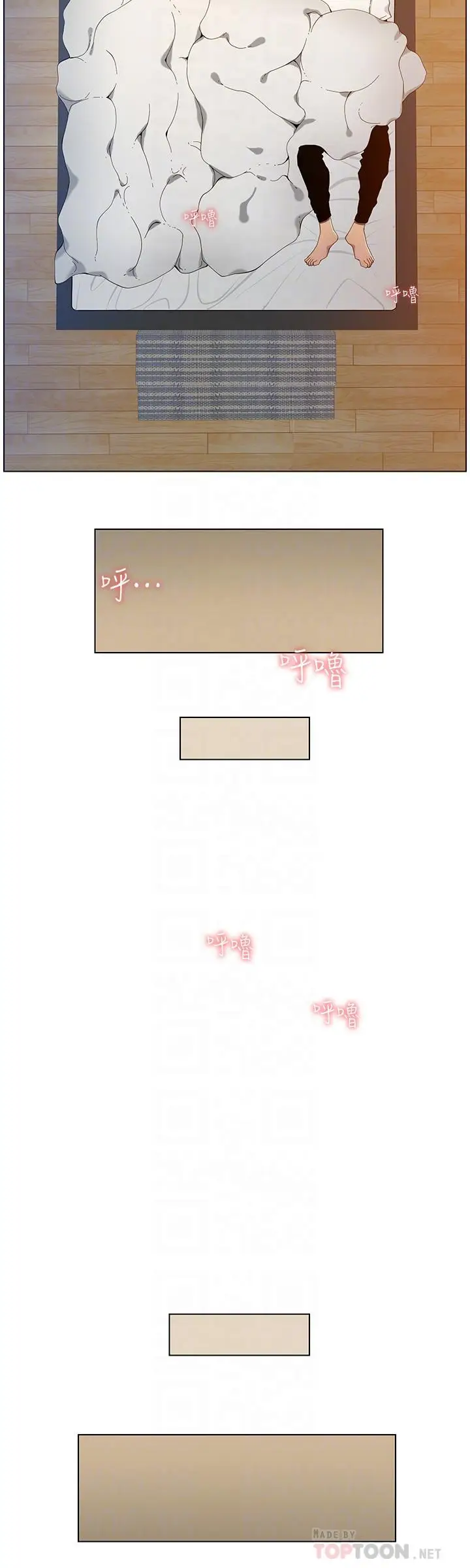 漫画《姊妹与继父》第96话第12张图