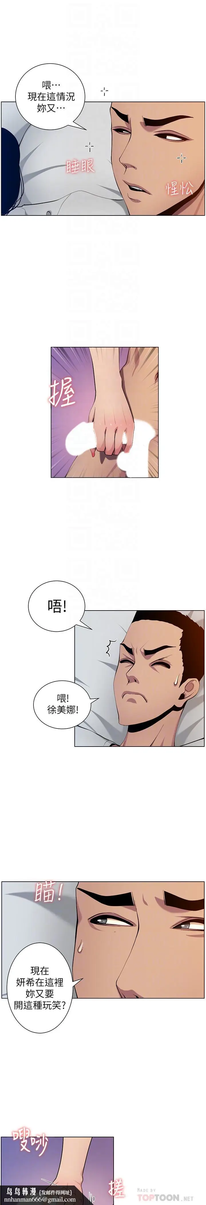 漫画《姊妹与继父》第96话第18张图