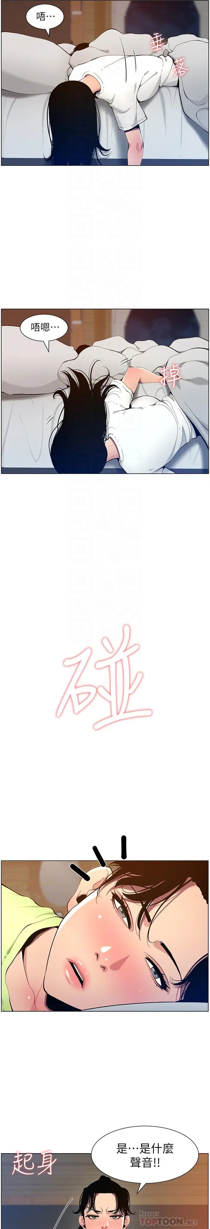 漫画《姊妹与继父》第96话第6张图